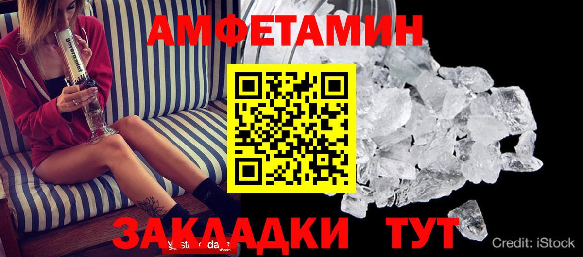 Amphetamine Premium Дмитров