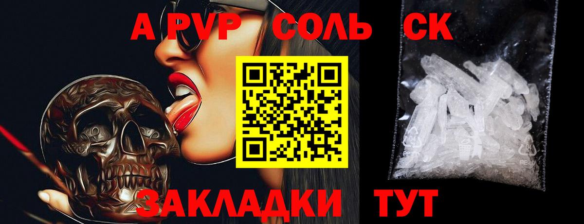 Дмитров  Alfa_PVP мука  Alfa_PVP мука  А ПВП  Вход с VPN  Alfa_PVP Соль 