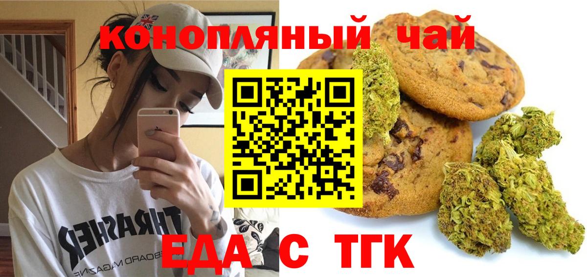 Дмитров  Canna-Cookies марихуана  Вход с VPN 