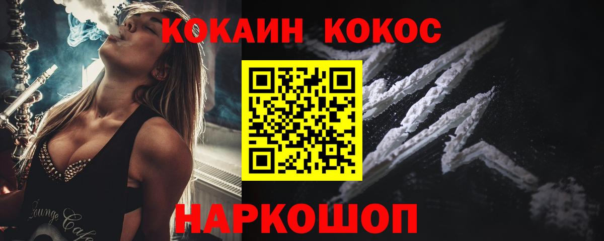 Кокаин Колумбийский Дмитров