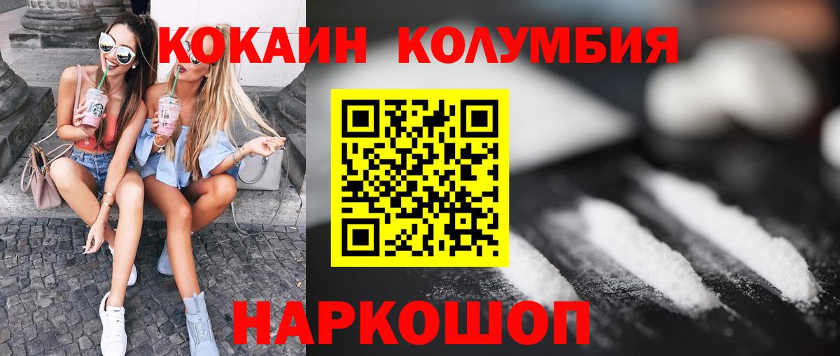 Дмитров  КОКАИН  Вход с VPN  КОКАИН Эквадор  КОКАИН 99% 
