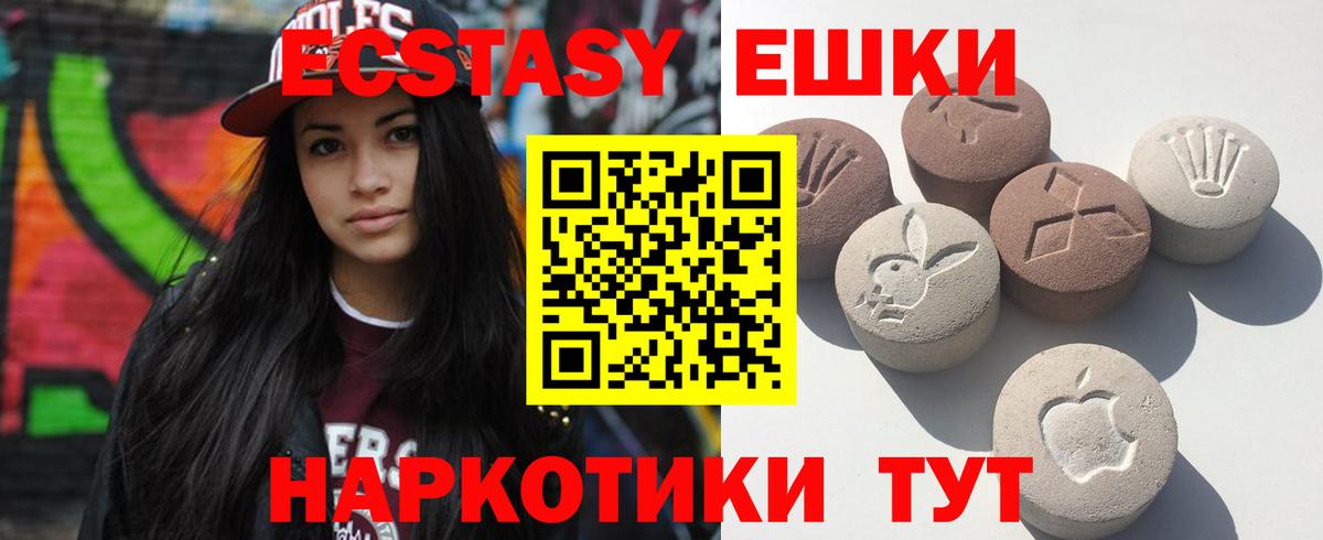 Экстази таблы Дмитров