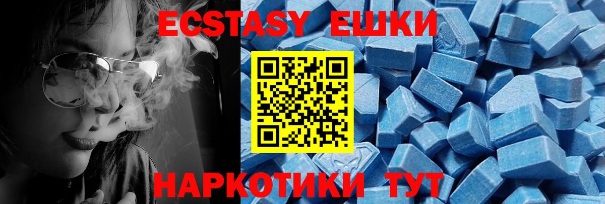Ecstasy ешки  Ecstasy 280 MDMA  Дмитров  Вход с VPN 