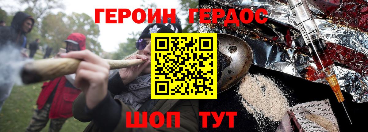 Героин Heroin Дмитров