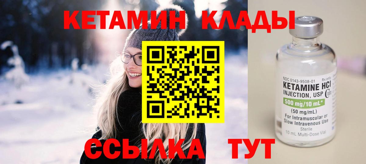 Дмитров  КЕТАМИН VHQ  Вход с VPN  КЕТАМИН ketamine 