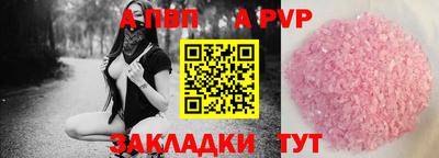 альфа пвп VHQ Владивосток