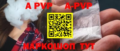 альфа пвп VHQ Владивосток