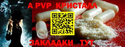 альфа пвп VHQ Владивосток