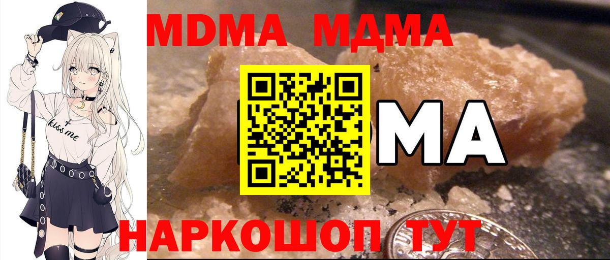 MDMA кристаллы  Вход с VPN  Дмитров 