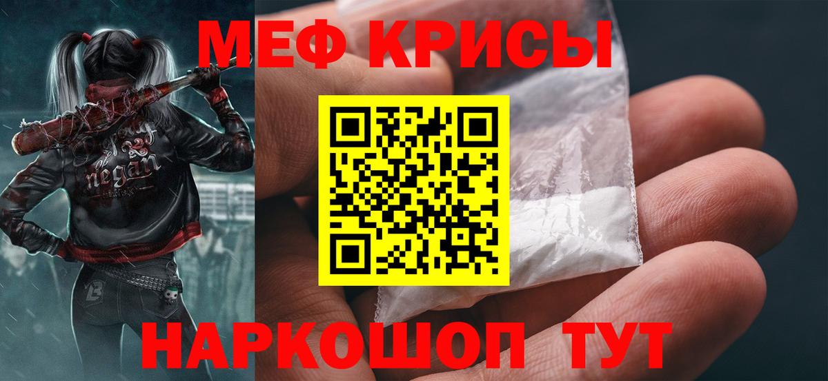 Дмитров  Мефедрон  МЕФ  МЕФ кристаллы  МЕФ мука  Вход с VPN 
