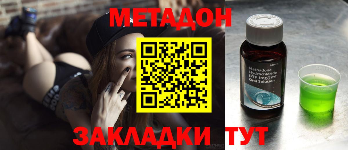 нарко площадка наркотические препараты  Вход с VPN  МЕТАДОН VHQ  Дмитров  МЕТАДОН мёд 