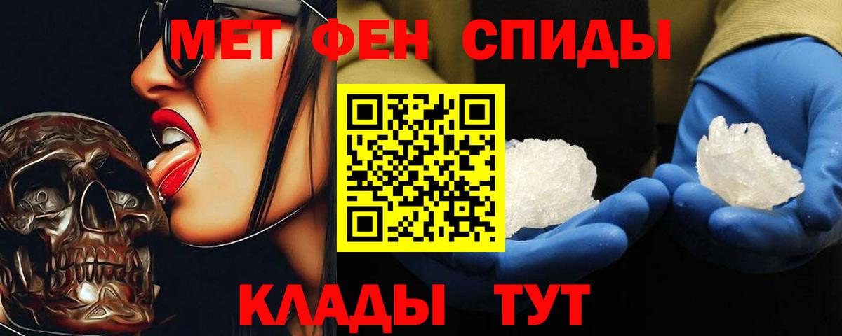 Дмитров  МЕТАМФЕТАМИН Methamphetamine  Вход с VPN 
