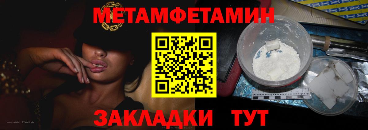 Метамфетамин пудра Дмитров
