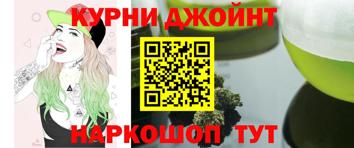 Конопля White Widow  Шишки марихуана OG Kush  Вход с VPN  Канабис конопля  Дмитров 